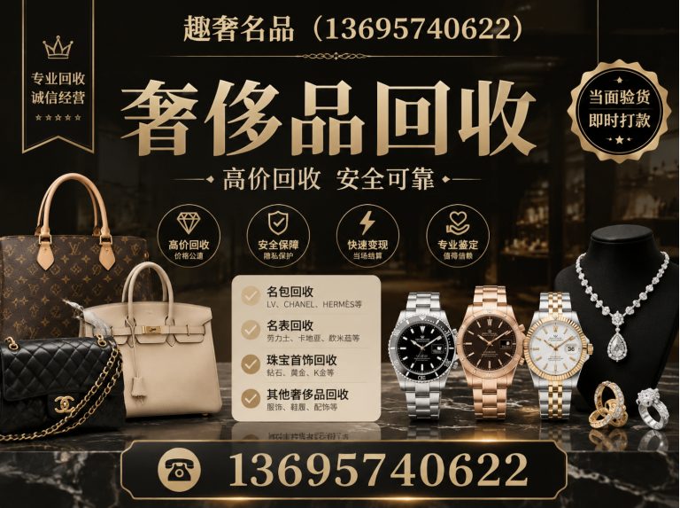 杭州名包回收展示图
